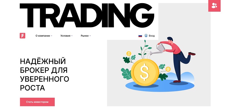 MarketGrid — биржа, брокер, торговая платформа или свежий софт для обмана инвесторов?