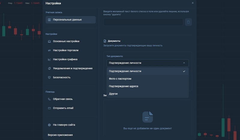 Matrix Point: что за приложение и как оно связано с интернет-мошенниками