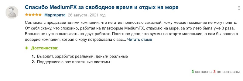 MediumFX 