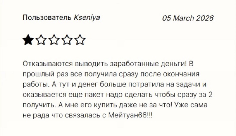 Инвестиционные сервисы Meituan: как не попасться в ловушку мошенников и вернуть украденные деньги?
