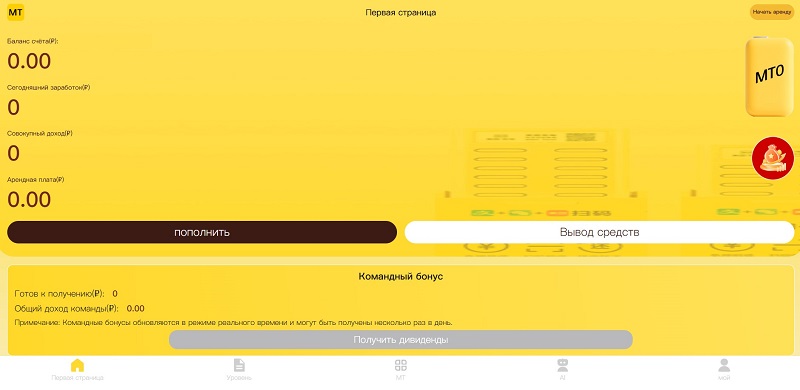 Инвестиционные сервисы Meituan: как не попасться в ловушку мошенников и вернуть украденные деньги?