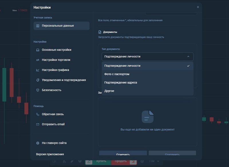 Mtweb: биржа, брокер или мошеннический софт для обмана инвесторов