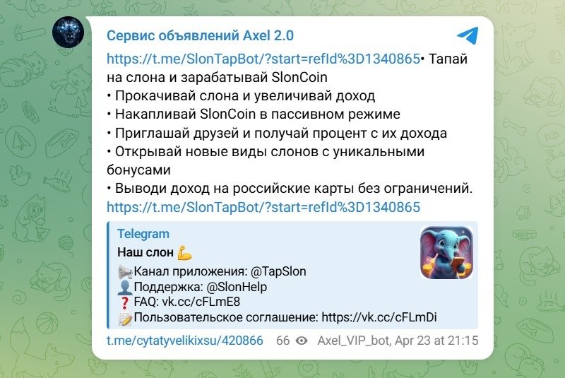 Наш слон