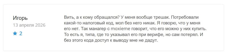 Отказ в выводе средств с брокерского счета под предлогом неверно указанного кода — очередная уловка мошенников