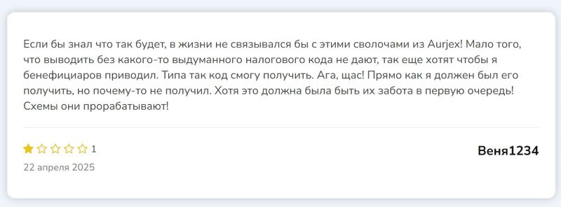 Отказ в выводе средств с брокерского счета под предлогом неверно указанного кода — очередная уловка мошенников