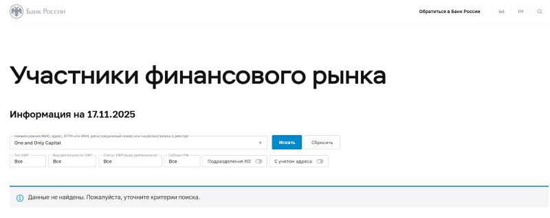 One and Only Capital