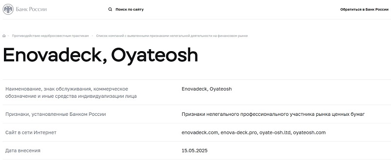 Oyateosh