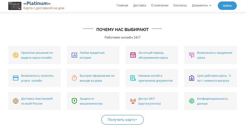 Карта Platinum от «Групп Финанс»: разбор сценария мошенничества