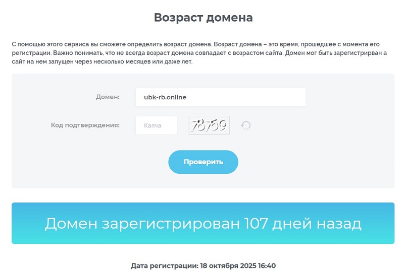 Карта Platinum от «Групп Финанс»: разбор сценария мошенничества