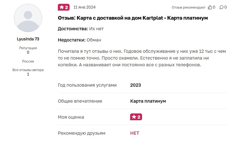 Карта Platinum от «Групп Финанс»: разбор сценария мошенничества