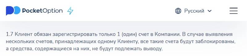 Почему Pocket Option блокирует счет: 14 причин из официальных документов и отзывов трейдеров