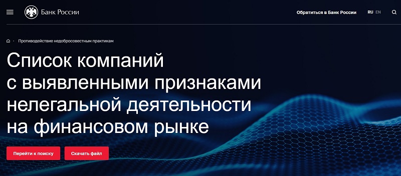 Как правильно проверить брокера на честность: чек-лист ключевых моментов