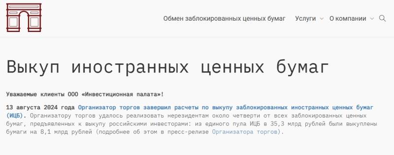 Мошенничество на теме разморозки активов: от дела на 7 млрд рублей до мелких жуликов