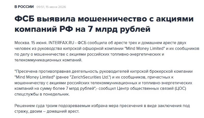 Мошенничество на теме разморозки активов: от дела на 7 млрд рублей до мелких жуликов