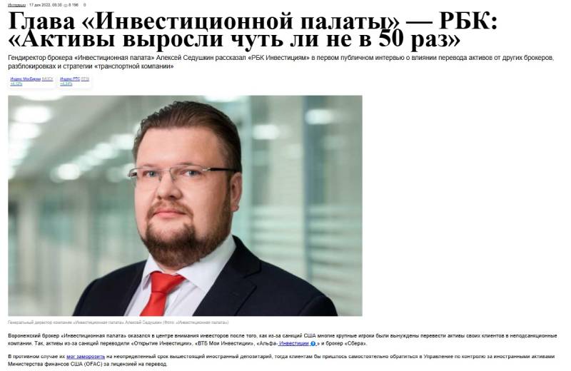 Мошенничество на теме разморозки активов: от дела на 7 млрд рублей до мелких жуликов