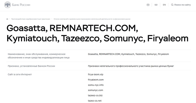 Remnartech