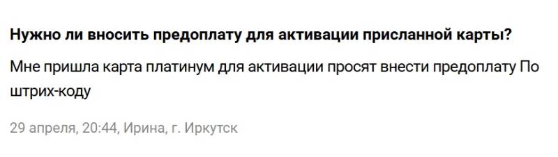 Rrb-brk.online и карта Platinum: как кредитная витрина продает бесполезный пластик