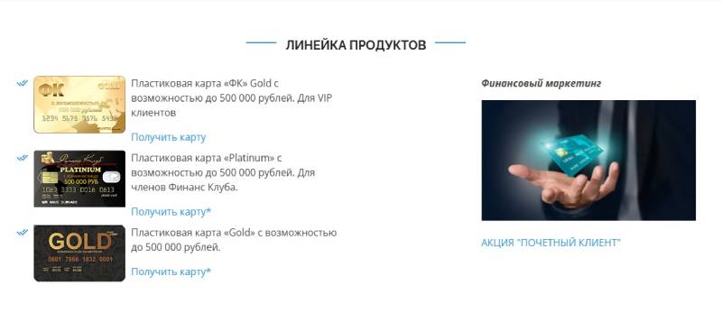 Rrb-brk.online и карта Platinum: как кредитная витрина продает бесполезный пластик