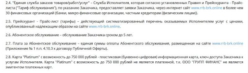 Rrb-brk.online и карта Platinum: как кредитная витрина продает бесполезный пластик