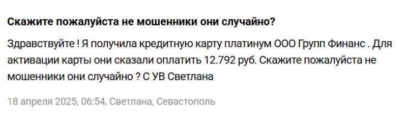 Rrb-brk.online и карта Platinum: как кредитная витрина продает бесполезный пластик