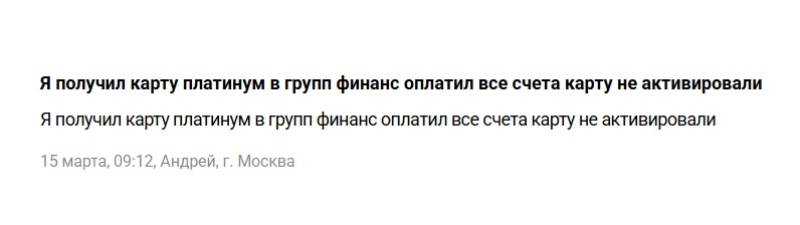 Rrb-brk.online и карта Platinum: как кредитная витрина продает бесполезный пластик