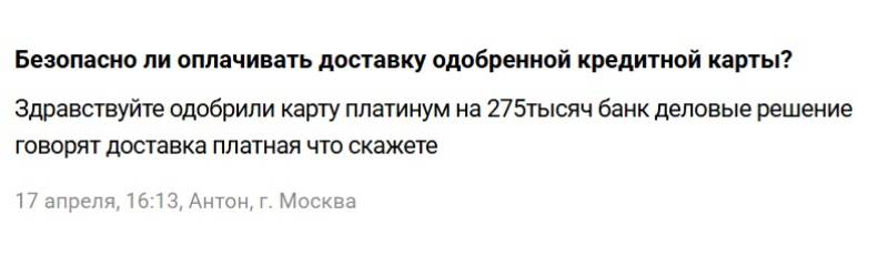 Rrb-brk.online и карта Platinum: как кредитная витрина продает бесполезный пластик