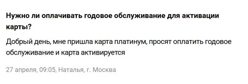 Rrb-brk.online и карта Platinum: как кредитная витрина продает бесполезный пластик
