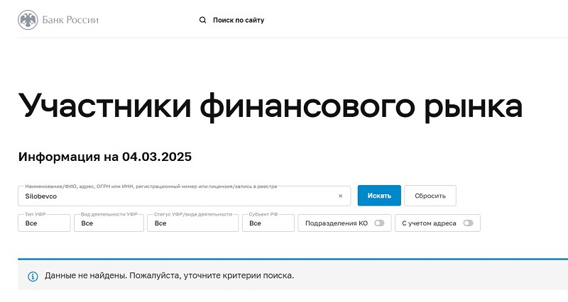 Silobevco 
