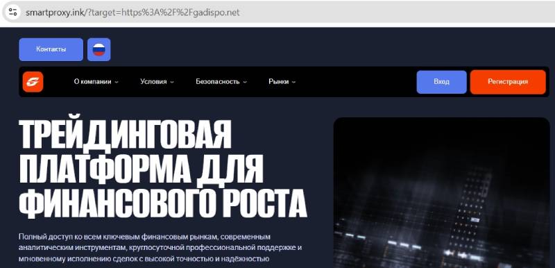Ссылка на smartproxy.ink вместо сайта брокера: кто прячется за SmartProxy