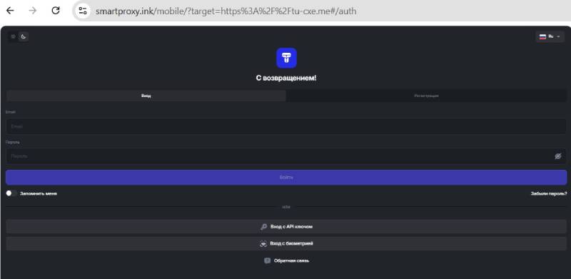 Ссылка на smartproxy.ink вместо сайта брокера: кто прячется за SmartProxy