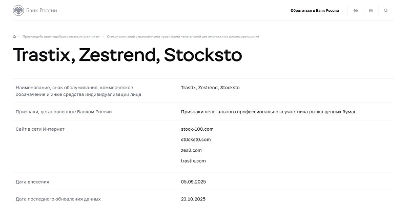 Stocksto