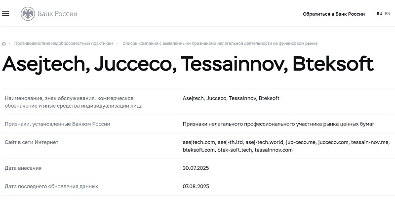 Tessainnov 