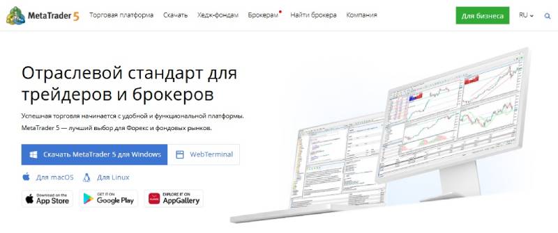 Торговые терминалы: обзор 9 платформ, с которыми работают трейдеры