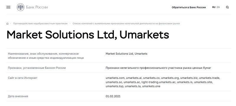 Umarkets 