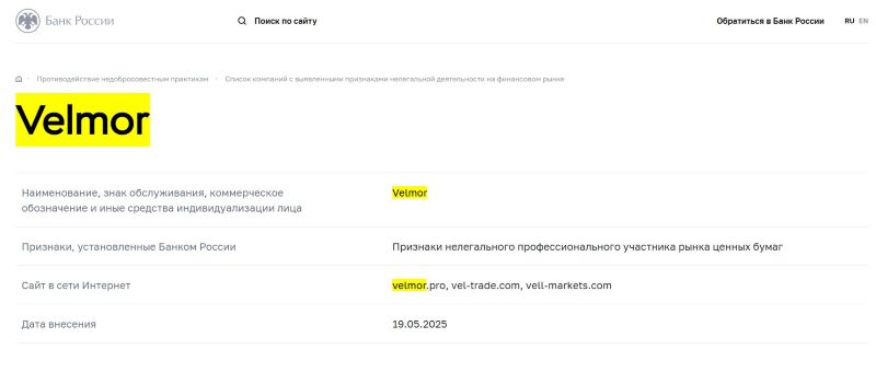Vell Markets