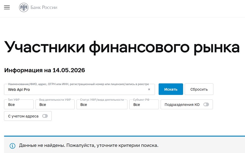 Web Api Pro