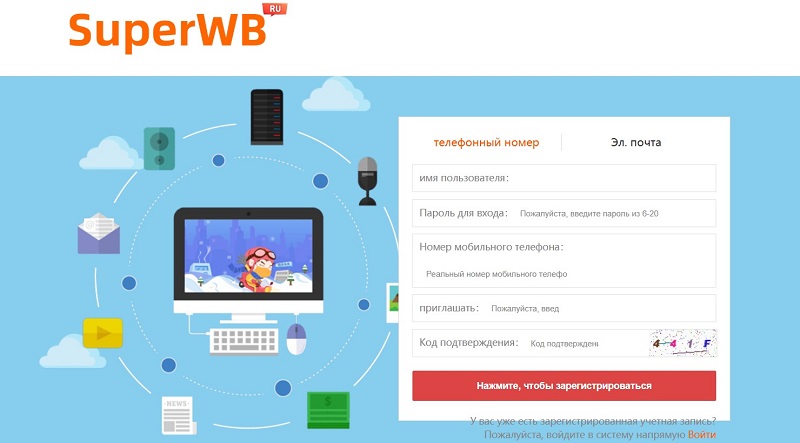 Wildberrie Web Shop 