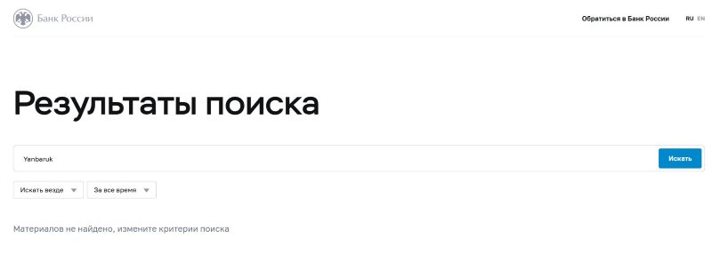 Yanbaruk 