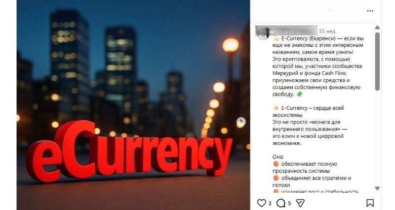 «Поток Cash» и токен ECR: что известно о кризисе проекта к июню 2026 года 