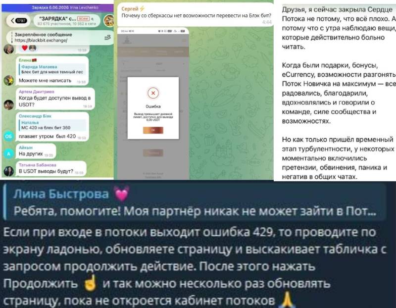 «Поток Cash» и токен ECR: что известно о кризисе проекта к июню 2026 года 