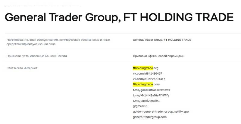 Ft Holding Trade