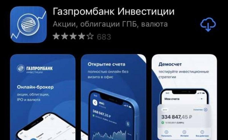 Ловушки от псевдо «Газпрома»: новые схемы обмана с использованием популярных брендов