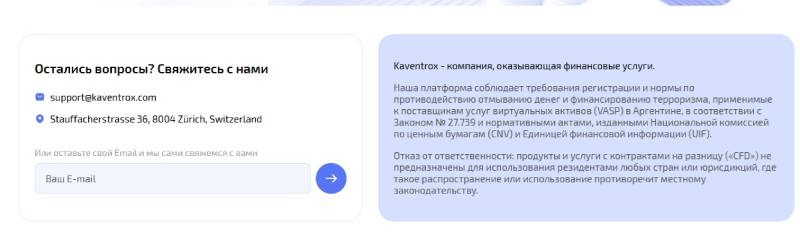 Kaventrox