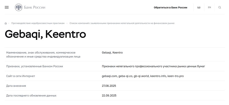 Keentro 