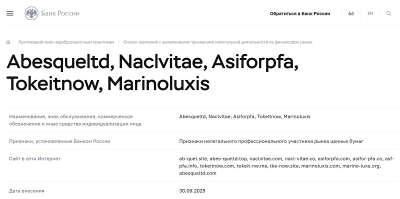 Marinoluxis 