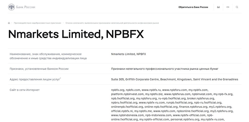 NPBFX