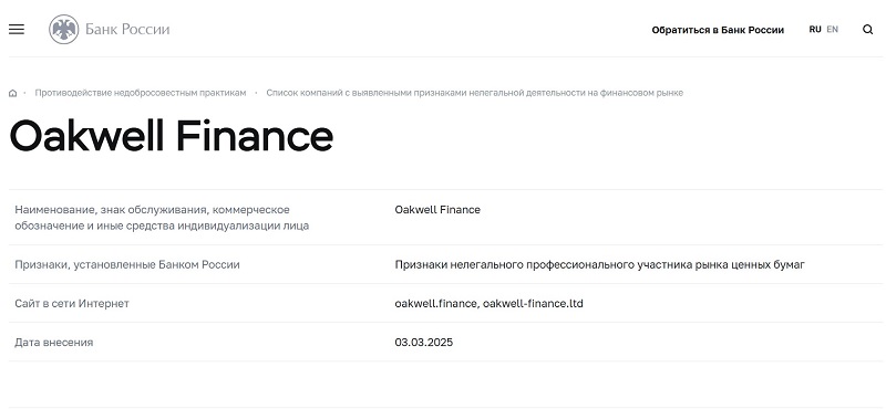  Oakwell Finance
