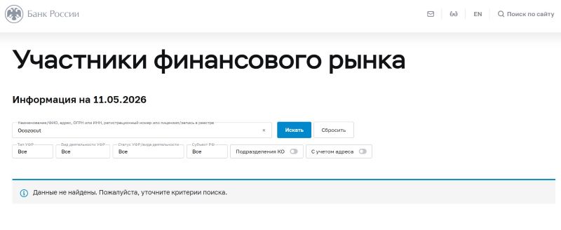 Ocozocut