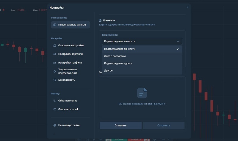 Мошеннический сервис Quick: терминал, название брокера или схема обмана трейдеров?