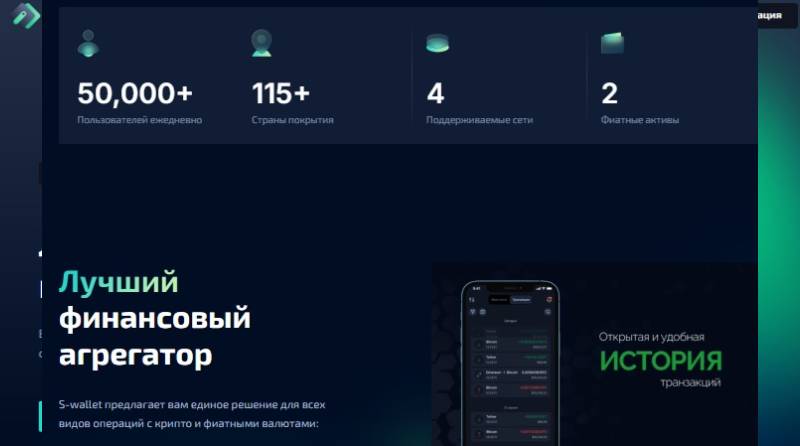 S Wallet
